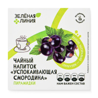 Напиток чайный Успокаивающая смородина Зелёная Линия, 20х2г Напиток чайный Успокаивающая смородина Зелёная Линия, 20х2г