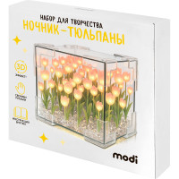 Набор для творчества Modi Ночник-тюльпаны Набор для творчества Modi Ночник-тюльпаны