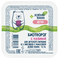 Биотворог с малиной с 6 месяцев 4.2% Зелёная Линия, 100г Биотворог с малиной с 6 месяцев 4.2% Зелёная Линия, 100г
