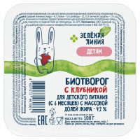 Биотворог с клубникой с 6 месяцев 4.2% Зелёная Линия, 100г Биотворог с клубникой с 6 месяцев 4.2% Зелёная Линия, 100г