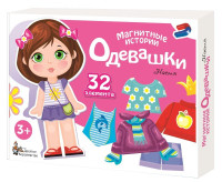 Игра Десятое Королевство Магнитные истории Одевашки в ассортименте Игра Десятое Королевство Магнитные истории Одевашки в ассортименте