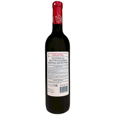 Изображение товара Вино Ranina Саперави Грузия красное сухое 12%, 750мл