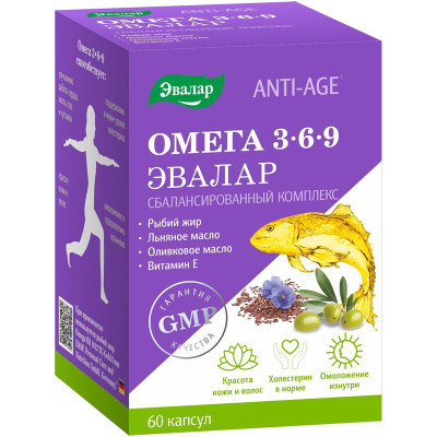 Капсулы Омега 3-6-9, 60шт