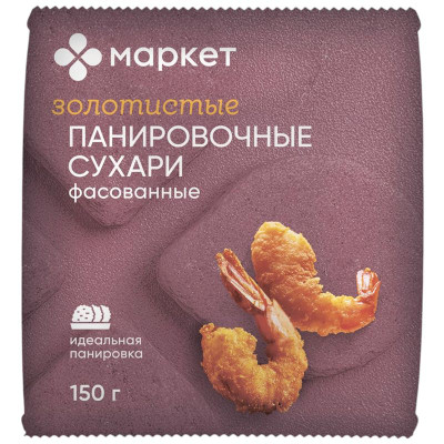 Изображение товара Сухари панировочные Маркет Перекрёсток, 150г