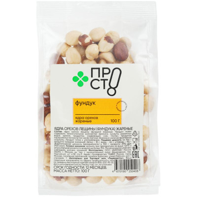 Изображение товара Фундук жареный Пр!ст, 100г