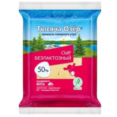 Изображение товара Сыр Тысяча Озёр безлактозный 50%, 180г