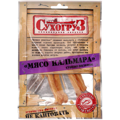 Изображение товара Кальмар Сухогруз гигантский сушено-вяленый, 50г
