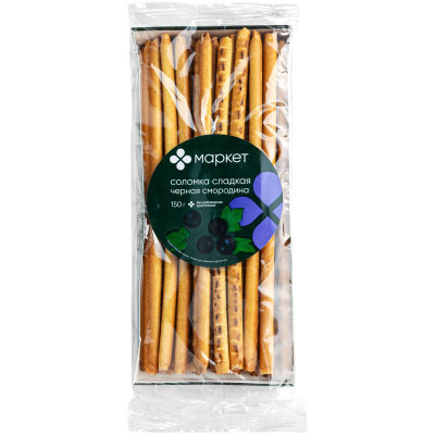 Изображение товара Соломка сладкая с чёрной смородиной Маркет, 150г