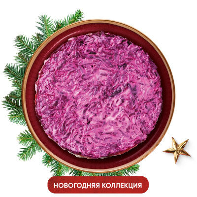 Изображение товара Салат Сельдь под шубой Перекрёсток Select, 250г