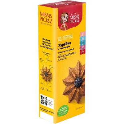 Изображение товара Печенье Missis Pickez Хурабие с шоколадом песочное, 100г