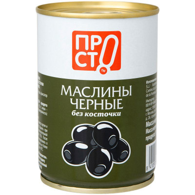 Изображение товара Маслины без косточки Пр!ст, 280г