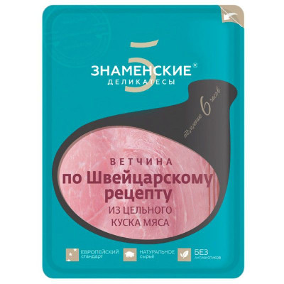 Изображение товара Ветчина из свинины Знаменские Деликатесы По швейцарскому рецепту, 130г