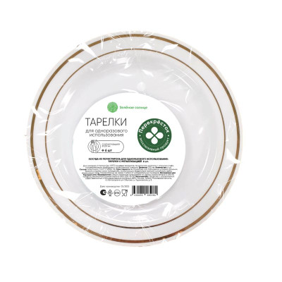 Изображение товара Тарелки Зелёное Солнце с металлизацией для одноразового использования 230мм, 6шт