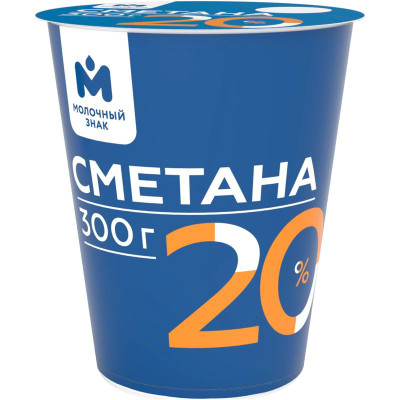 Изображение товара Сметана Молочный Знак 20%, 300г