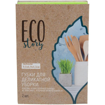 Изображение товара Губки Eco Story для деликатной уборки, 2шт
