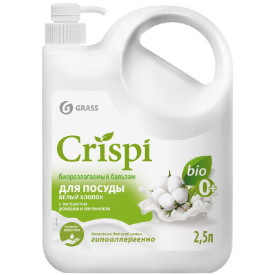 Изображение товара Бальзам для мытья посуды Grass Crispi Белый хлопок, 2,5л