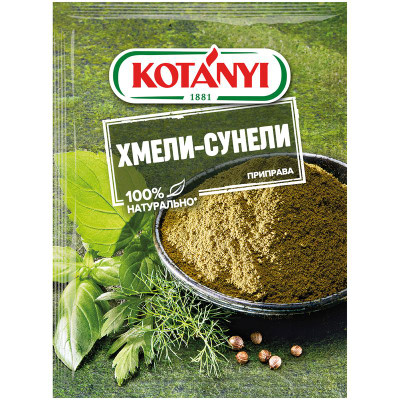 Изображение товара Приправа Kotanyi хмели-сунели, 30г