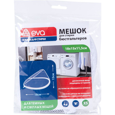 Изображение товара Мешок Eva для стирки бюстгальтеров 18x15x11,5см