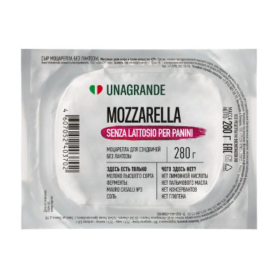 Изображение товара Сыр Unagrande Моцарелла безлактозный для сэндвичей 45%, 280г