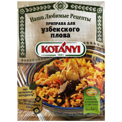 Изображение товара Приправа Kotanyi для узбекского плова, 20г