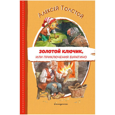 Изображение товара Книга Читаем до школы в ассортименте