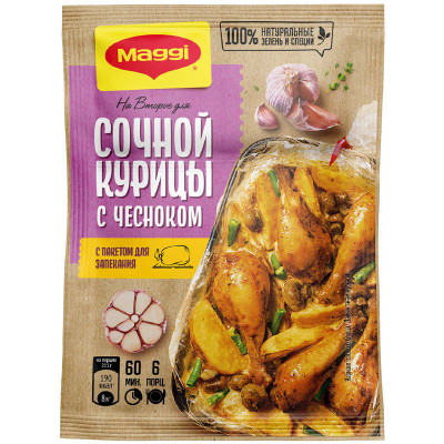 Изображение товара Смесь сухая Maggi На второе для сочной курицы с чесноком, 38г