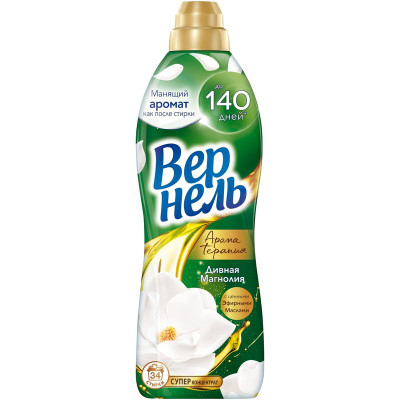 Изображение товара Кондиционер для белья Вернель Ароматерапия Дивная магнолия концентрированный, 870мл