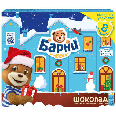 Изображение товара Пирожное Медвежонок Барни бисквитное с шоколадной начинкой, 240г