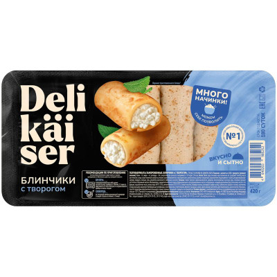 Изображение товара Блинчики Delikaiser с творогом, 420г