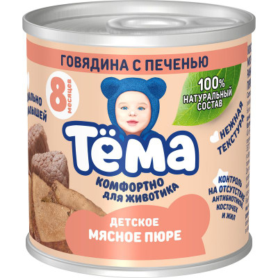 Изображение товара Пюре Тёма из говядины с печенью с 8 месяцев, 90г