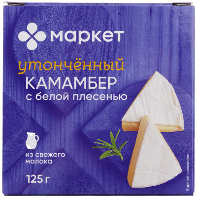 Изображение товара Сыр Камамбер с белой плесенью 45% Маркет, 125г