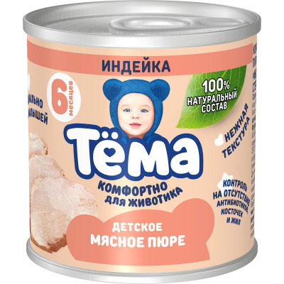 Изображение товара Пюре Тёма из индейки с 6 месяцев, 90г
