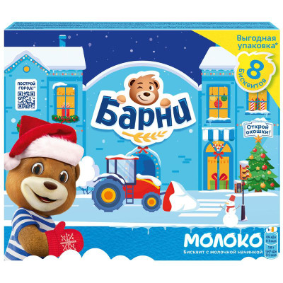 Изображение товара Пирожное Медвежонок Барни бисквитное с молочной начинкой, 240г