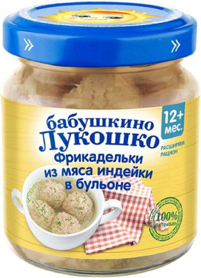 Изображение товара Фрикадельки Бабушкино Лукошко из индейки в бульоне с 12 месяцев, 100г