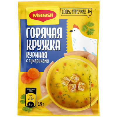 Изображение товара Суп Maggi Горячая кружка куриный с сухариками, 19г