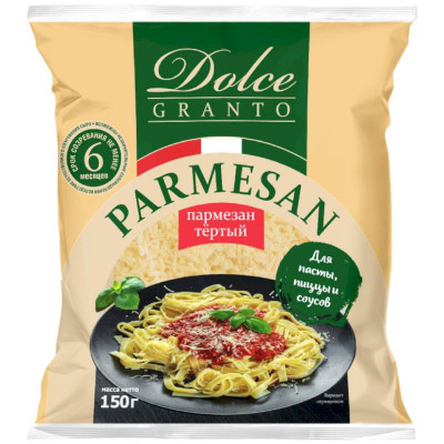 Изображение товара Сыр Dolce Granto Пармезан тёртый 40%, 150г