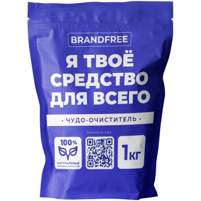 Изображение товара Очиститель Brandfree кислородный, 1кг