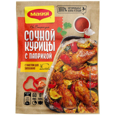 Изображение товара Смесь сухая Maggi На второе для сочной курицы с паприкой, 34г