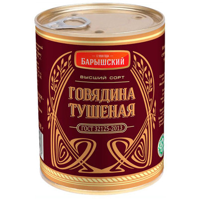 Изображение товара Говядина Барышский тушёная халяль высший сорт, 338г