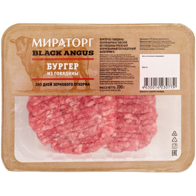 Изображение товара Бургер из говядины Мираторг охлаждённый, 200г