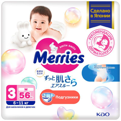 Изображение товара Подгузники для детей Merries М 6-11 кг, 56шт
