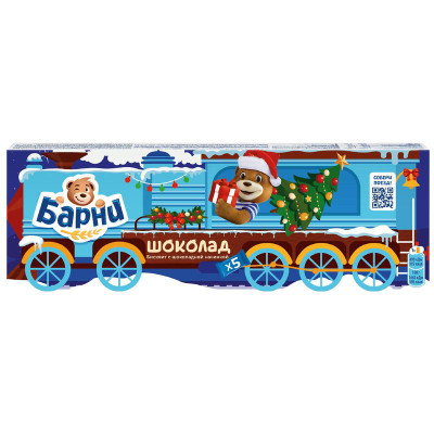 Изображение товара Пирожное  Барни медвежонок бисквитное с шоколадной начинкой 150г