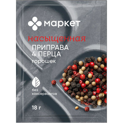 Изображение товара Приправа 4 Перца горошком Маркет Перекрёсток, 18г