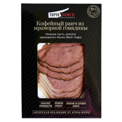 Изображение товара Кофейный ранч Примясе из мраморной говядины варёно-копчёный, 100г