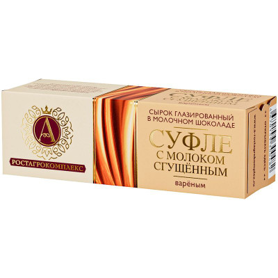 Изображение товара Сырок А.Ростагрокомплекс Суфле со сгущённым вареным молоком в молочном шоколаде глазированный 15%, 40г