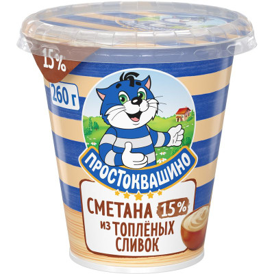 Изображение товара Сметана Простоквашино из топлёных сливок 15%, 260г