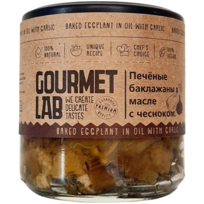 Изображение товара Баклажаны Gourmet Lab печеные в масле с чесноком, 200г