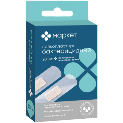 Изображение товара Лейкопластырь бактерицидный на прозрачной основе Маркет, 20шт