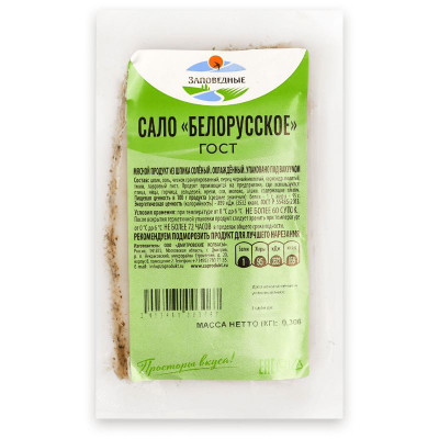 Изображение товара Сало Заповедные продукты Белорусское охлаждённое