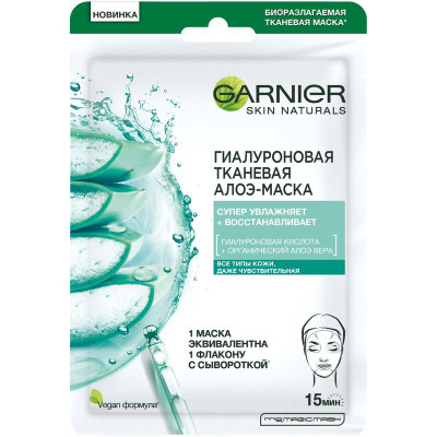 Изображение товара Маска тканевая Garnier Гиалуроновая с алоэ для всех типов кожи